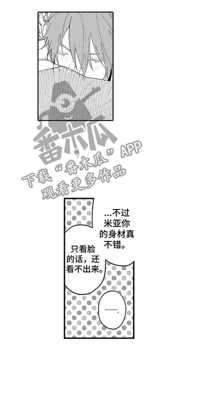 第17章：不会放开你