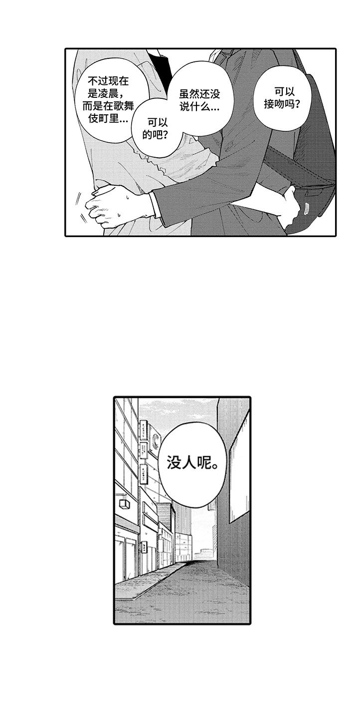 第17章：不会放开你