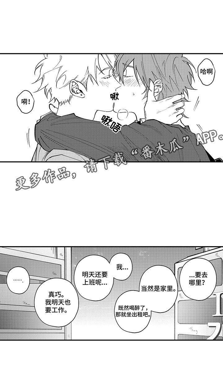 第17章：不会放开你