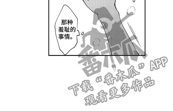 第18章：辞职吧