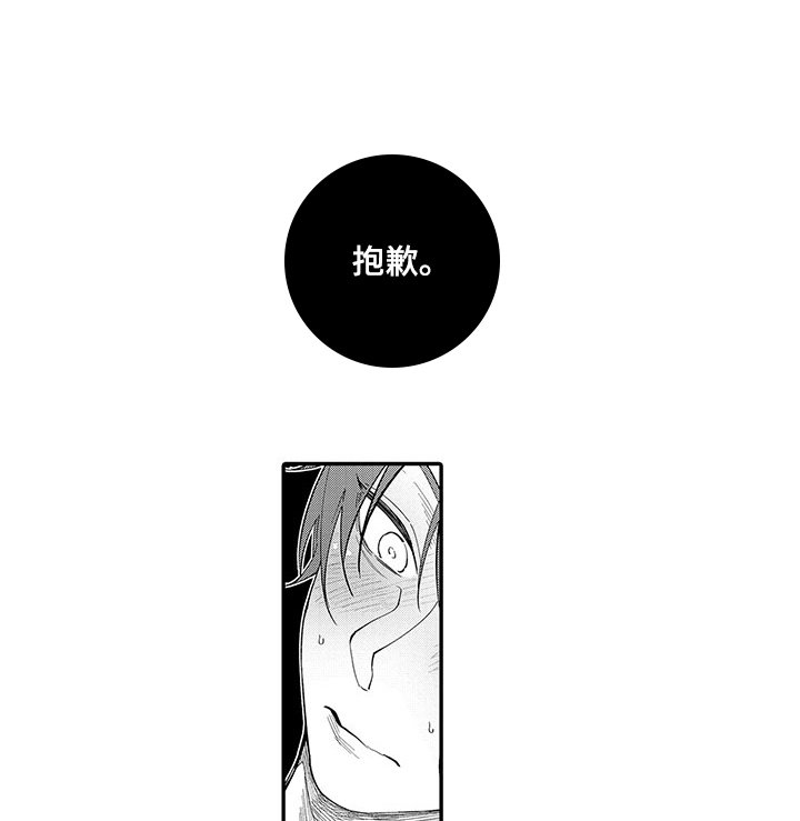 第18章：辞职吧
