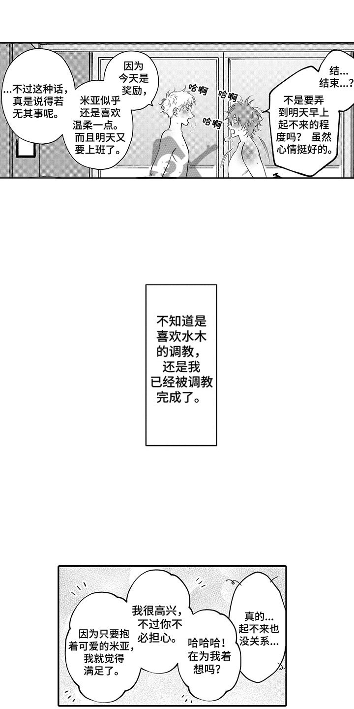 第18章：辞职吧