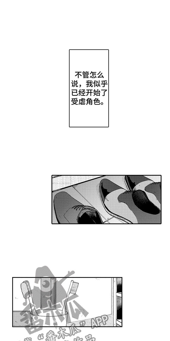 第18章：辞职吧