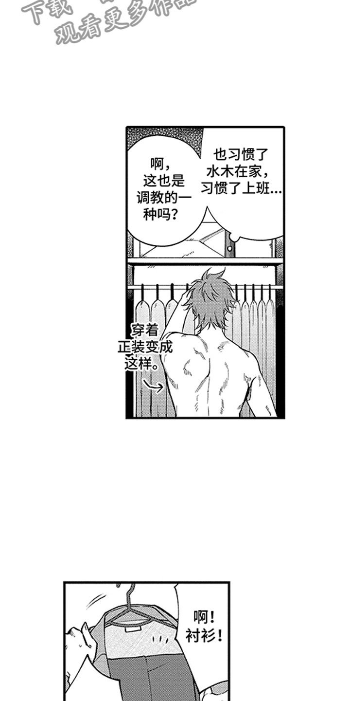 第18章：辞职吧