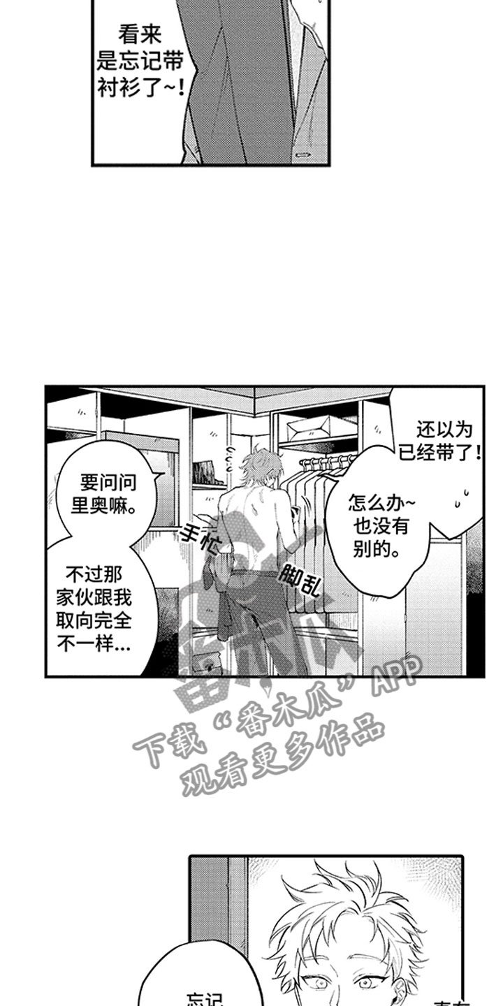 第18章：辞职吧