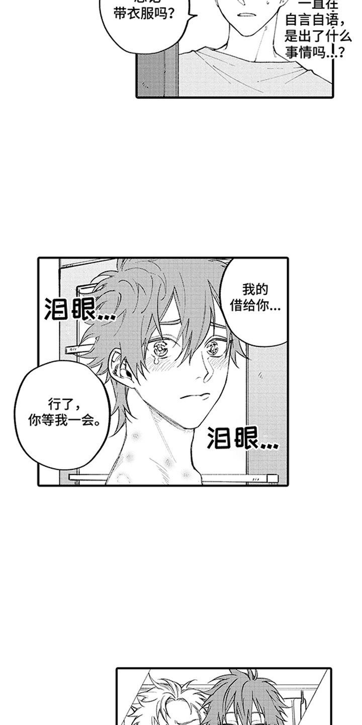 第18章：辞职吧