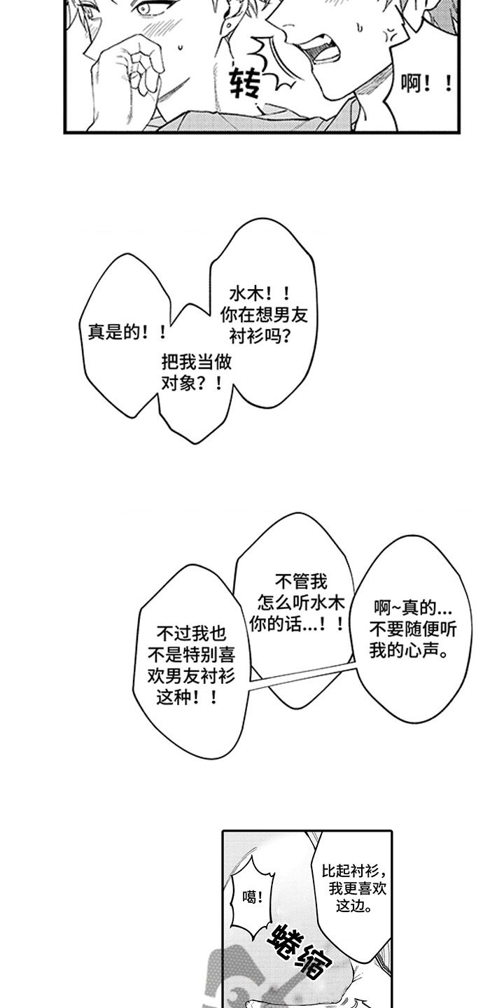 第18章：辞职吧