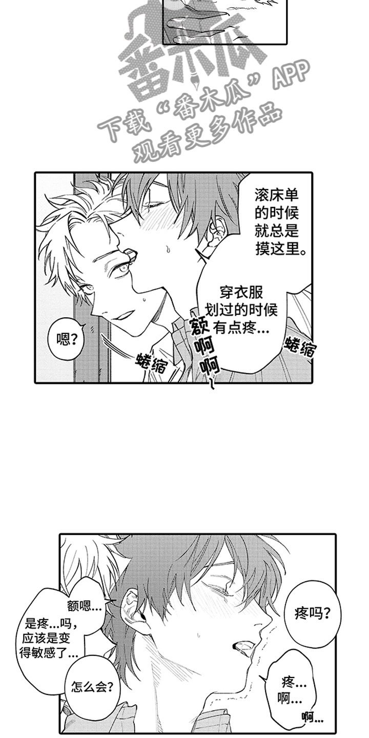 第18章：辞职吧