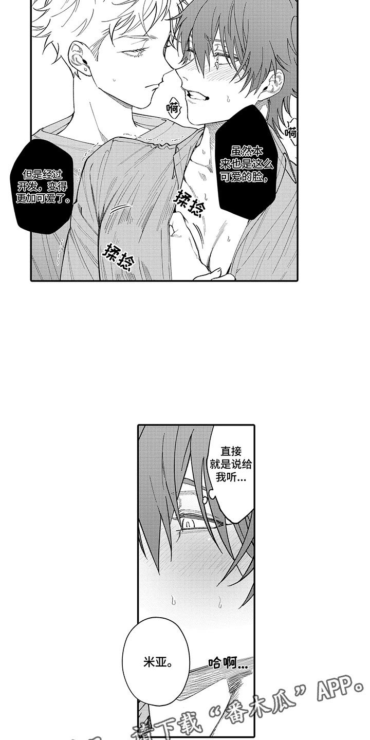 第18章：辞职吧