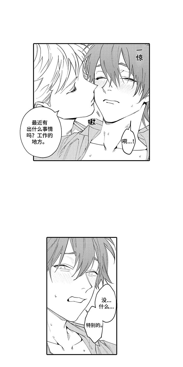 第18章：辞职吧