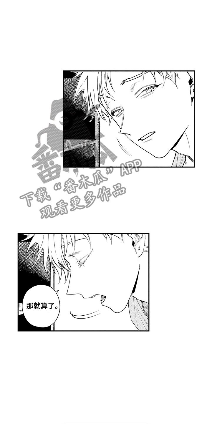 第18章：辞职吧