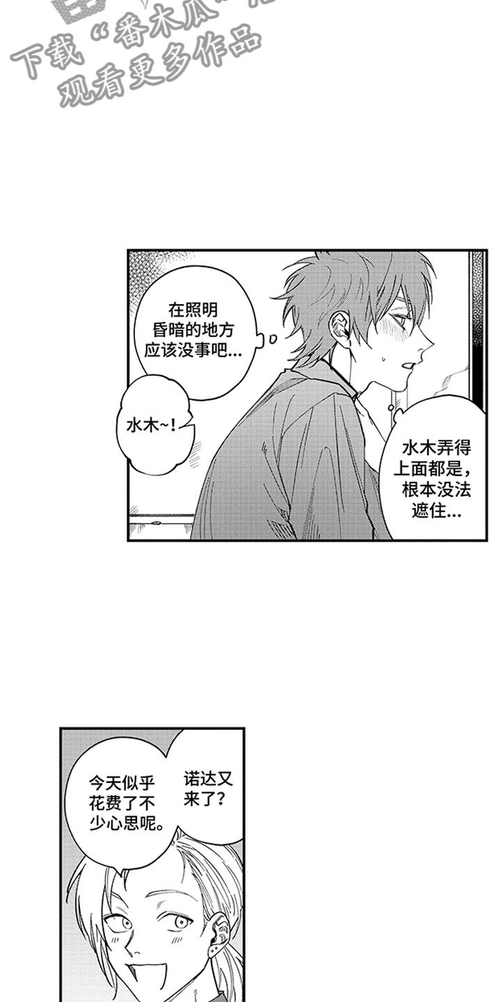 第18章：辞职吧