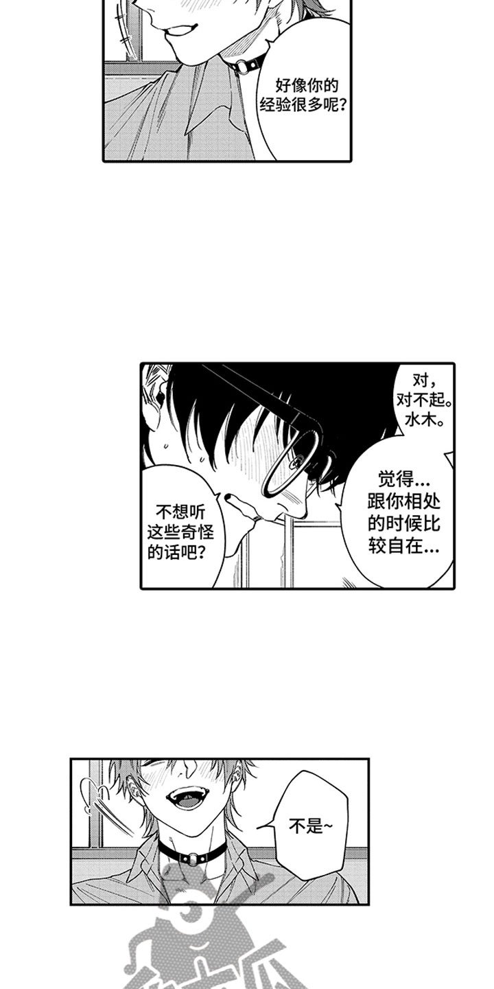 第19章：男客人