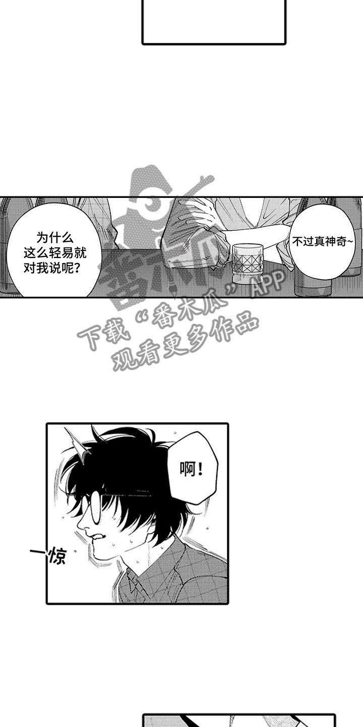 第19章：男客人