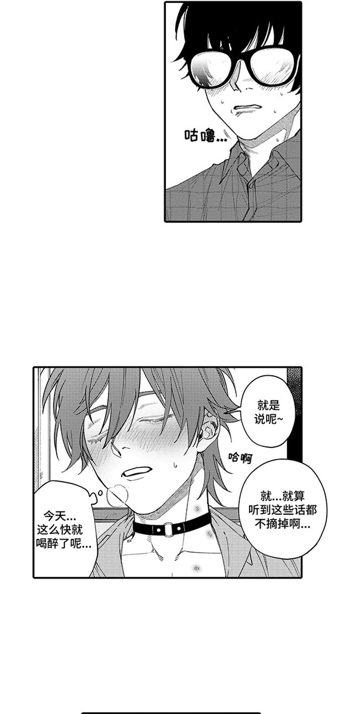 第19章：男客人