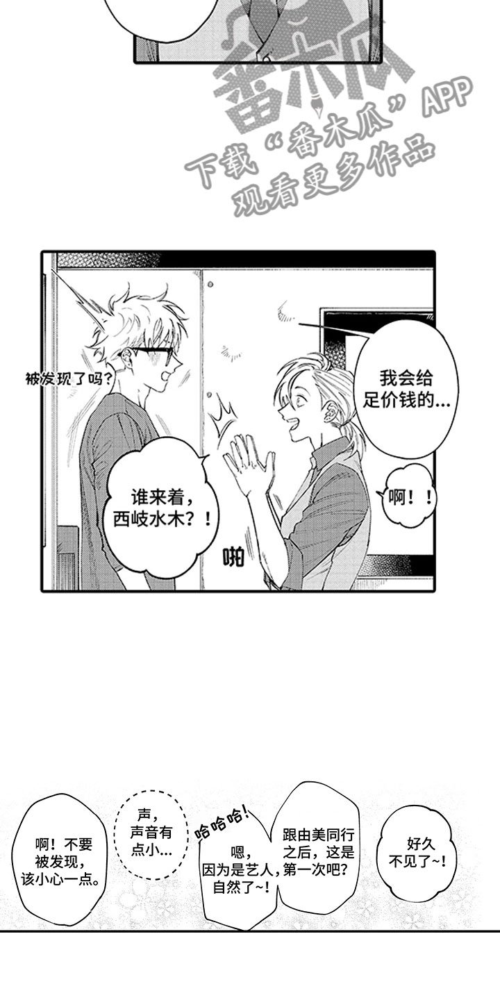 第19章：男客人