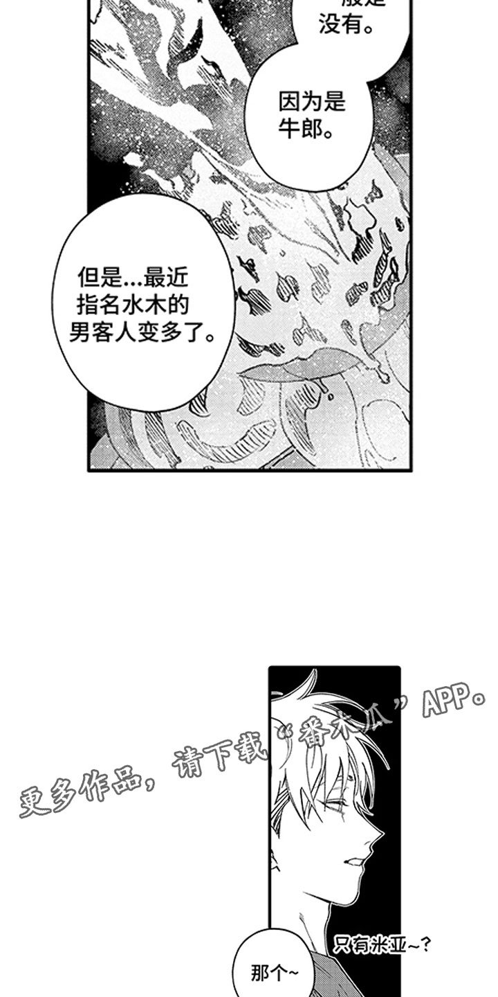 第19章：男客人