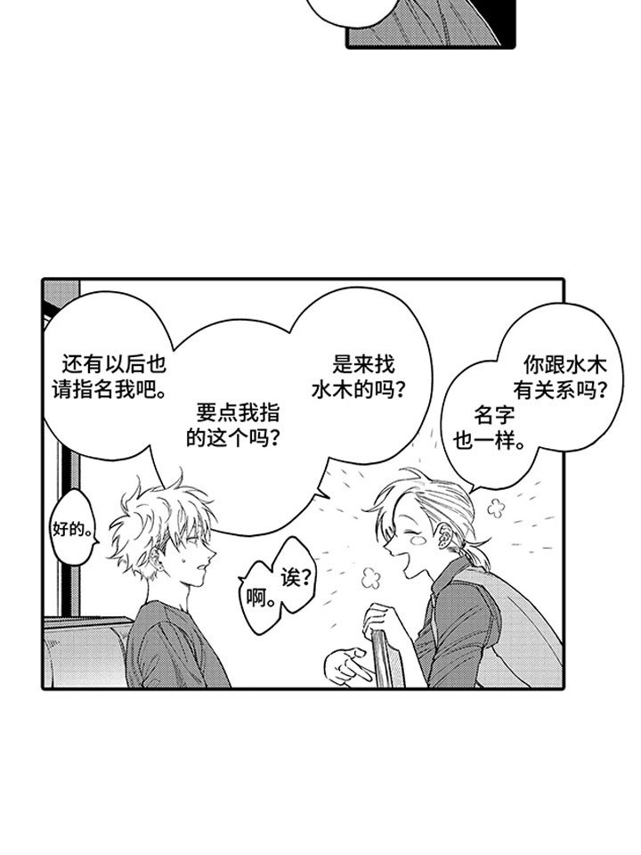 第19章：男客人
