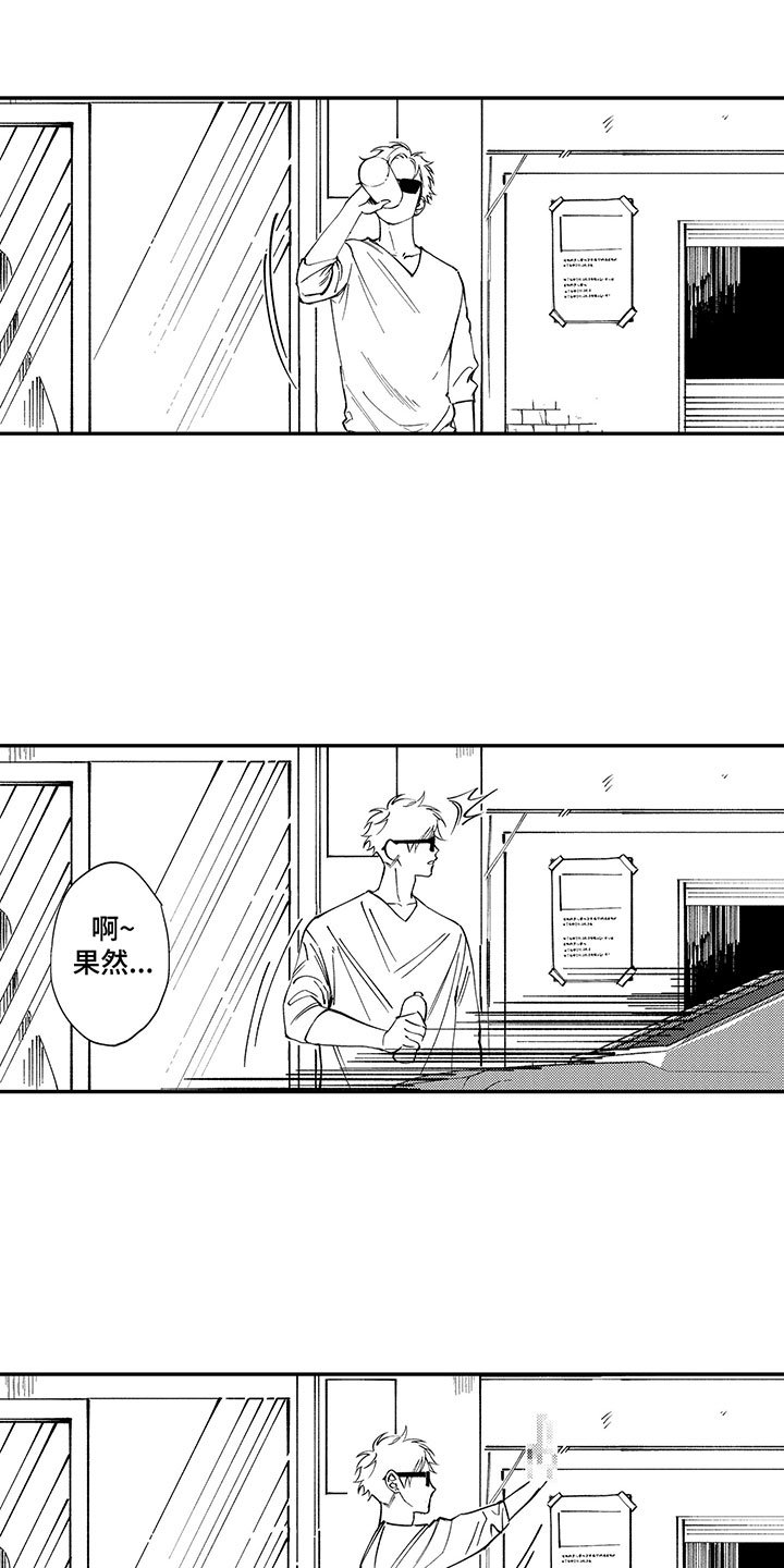 第2章：你很帅