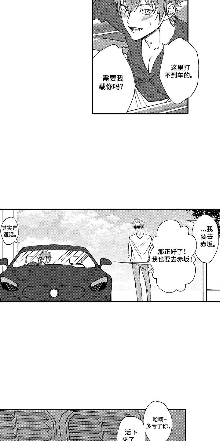 第2章：你很帅