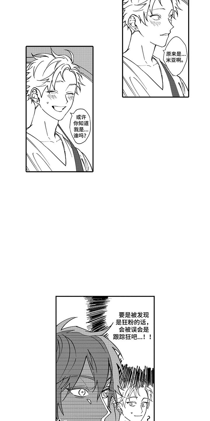 第2章：你很帅
