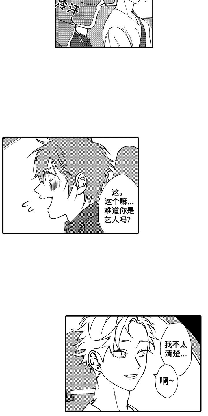 第2章：你很帅