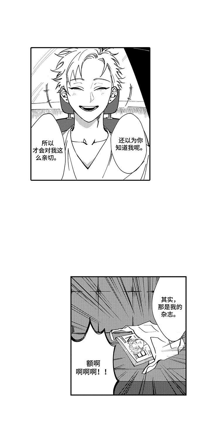 第2章：你很帅