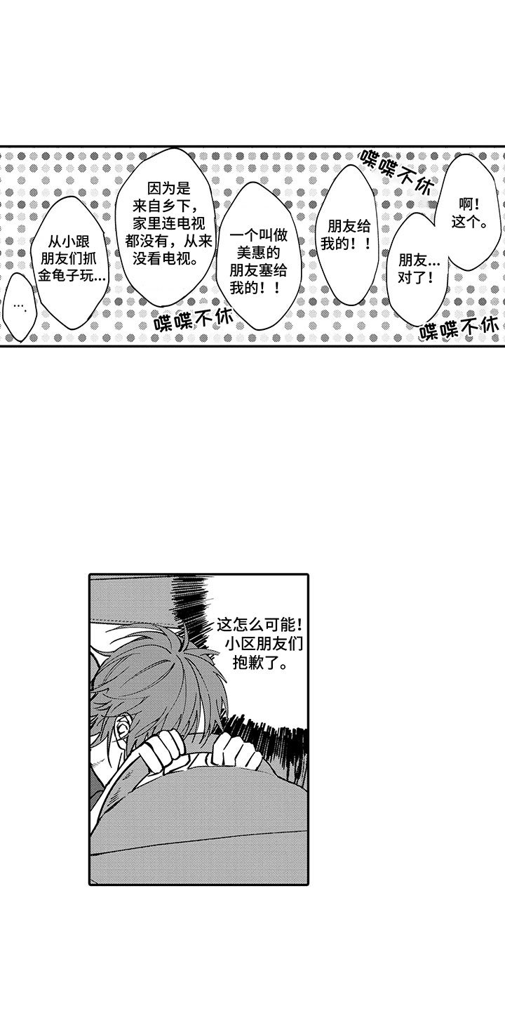 第2章：你很帅