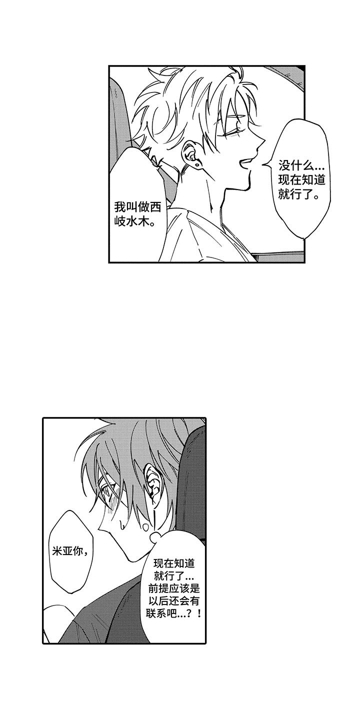 第2章：你很帅