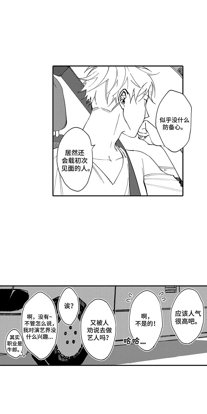 第2章：你很帅