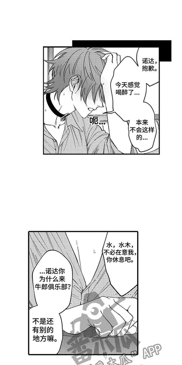 第20章：被绑架