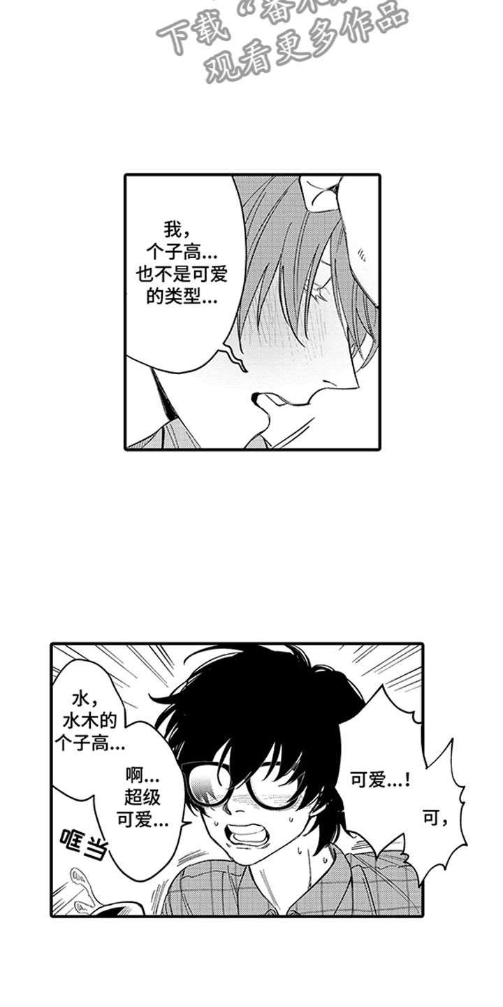 第20章：被绑架