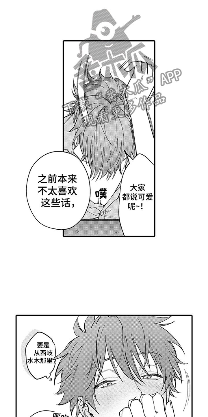 第20章：被绑架