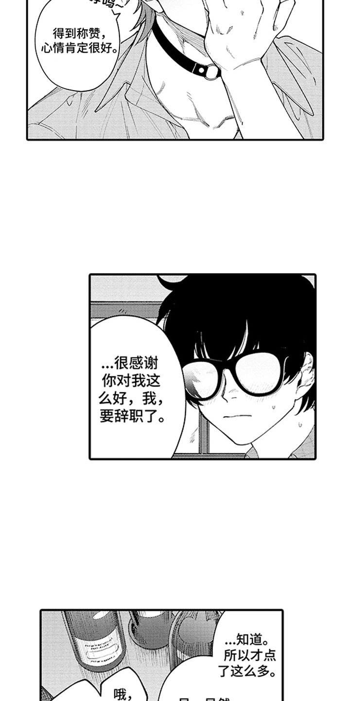 第20章：被绑架