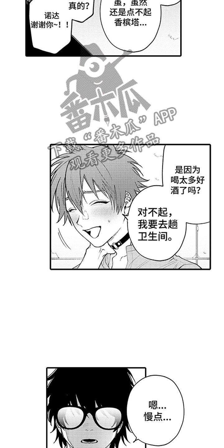 第20章：被绑架