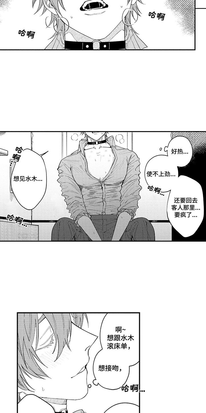 第20章：被绑架