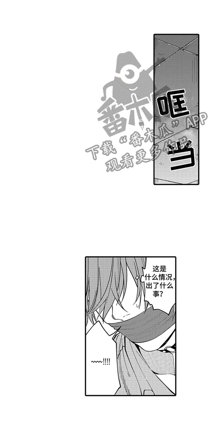 第20章：被绑架