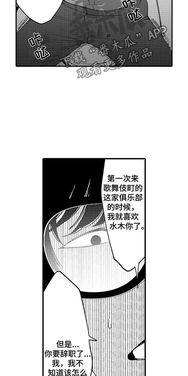 第20章：被绑架