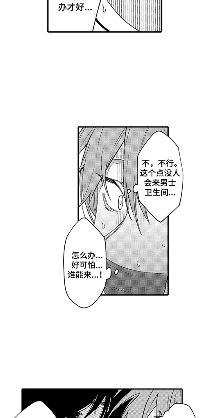 第20章：被绑架