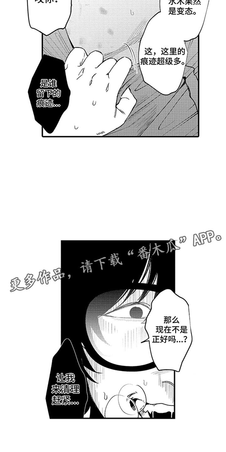 第20章：被绑架