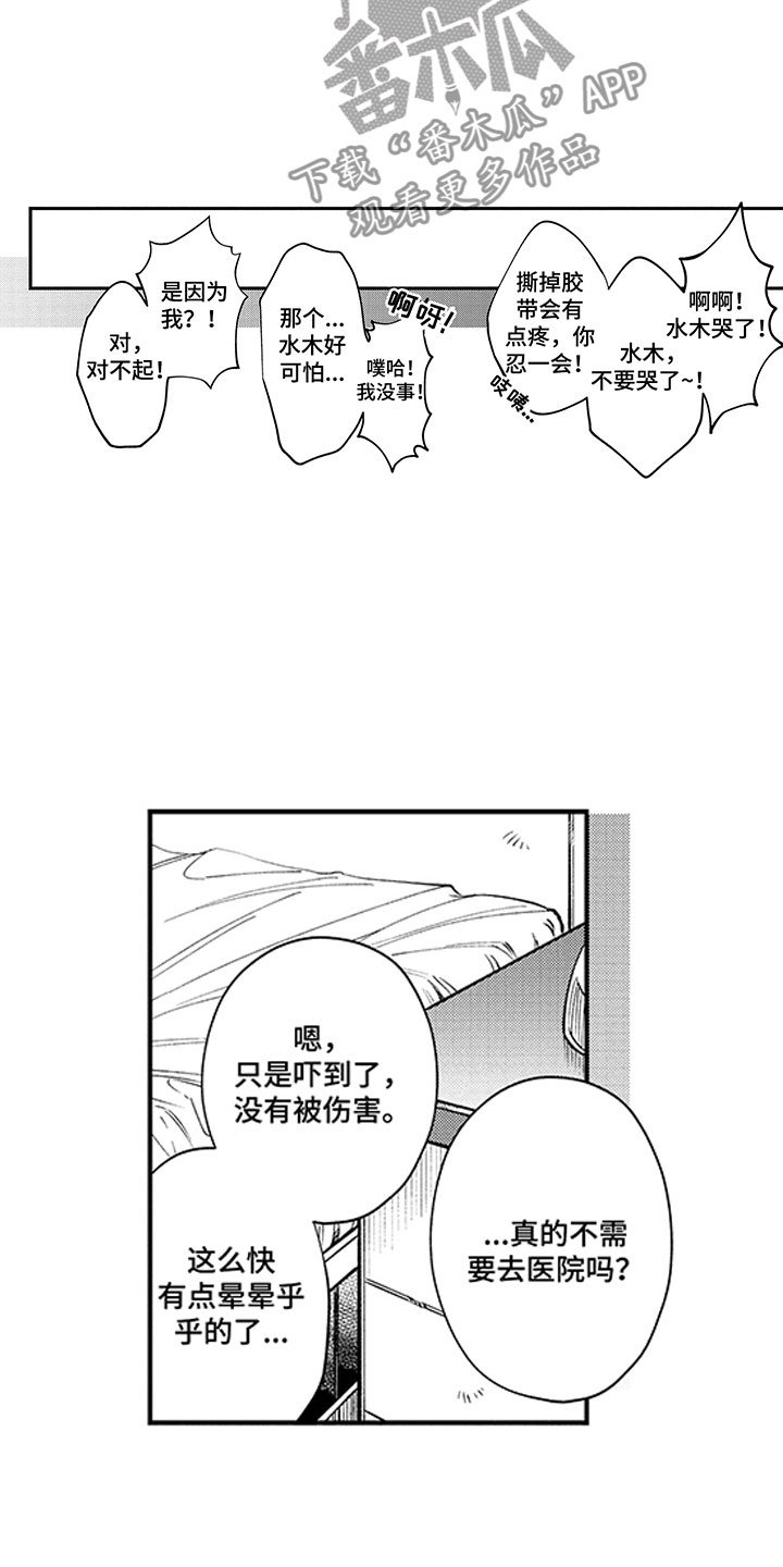 第21章：请多指教