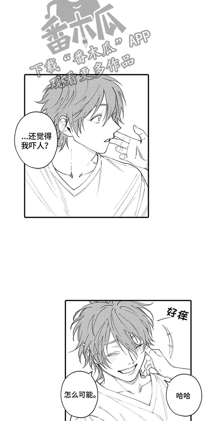 第21章：请多指教