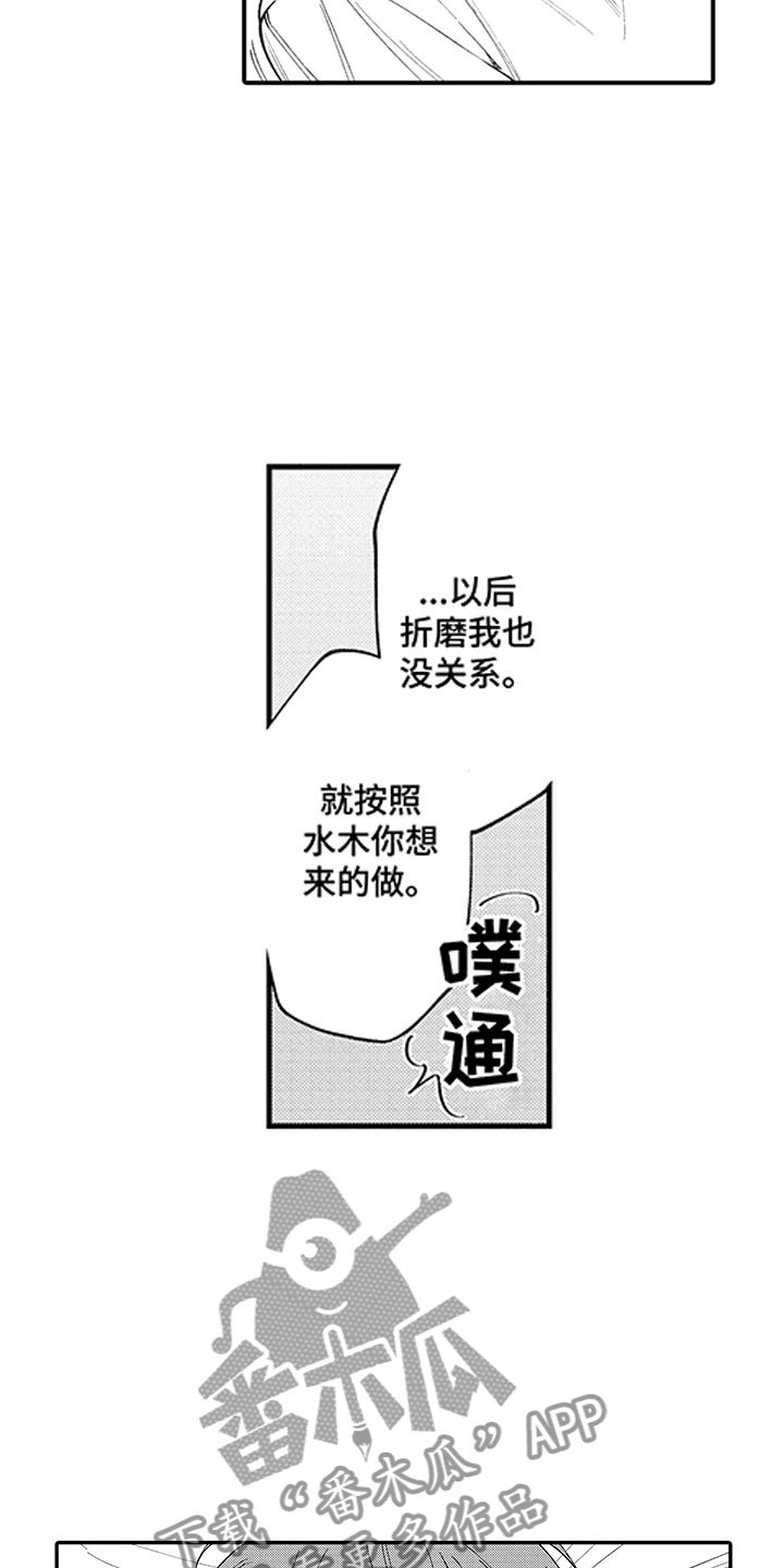 第21章：请多指教