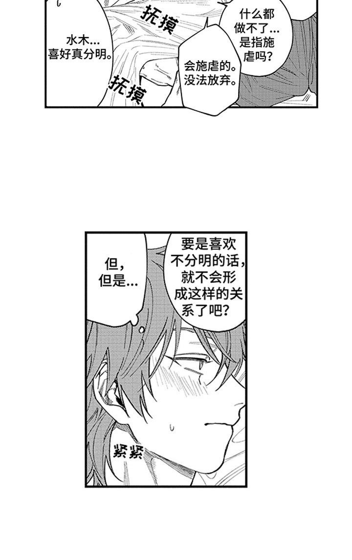 第21章：请多指教
