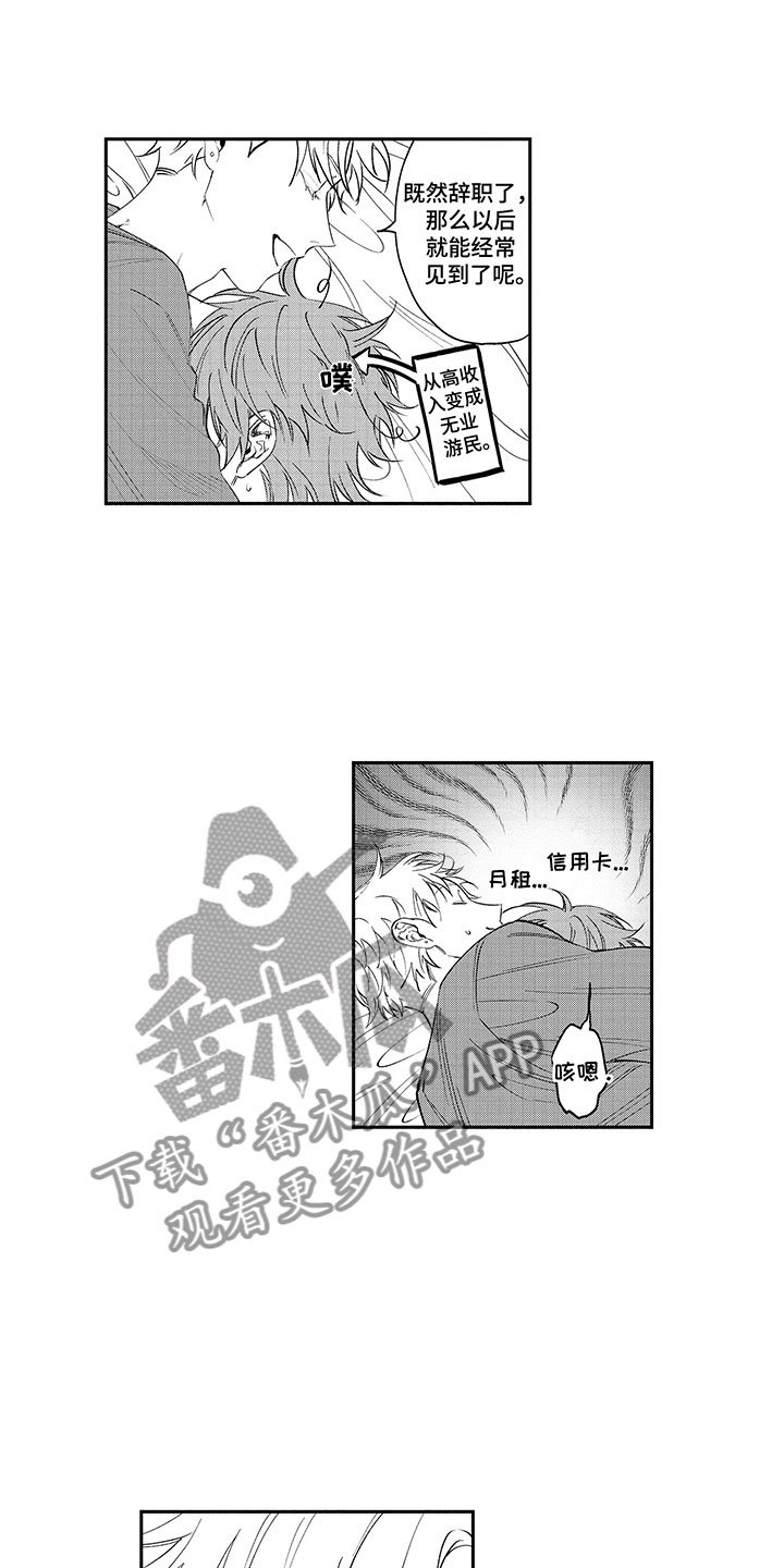第22章：可爱的你