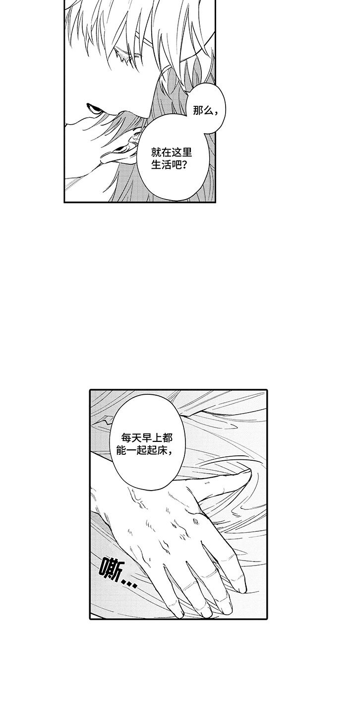 第22章：可爱的你