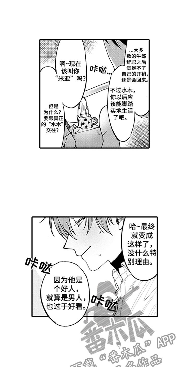 第22章：可爱的你