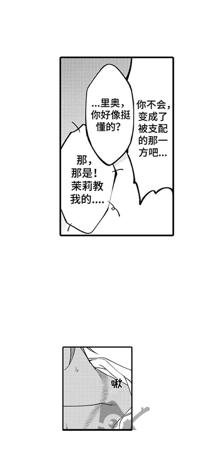 第22章：可爱的你