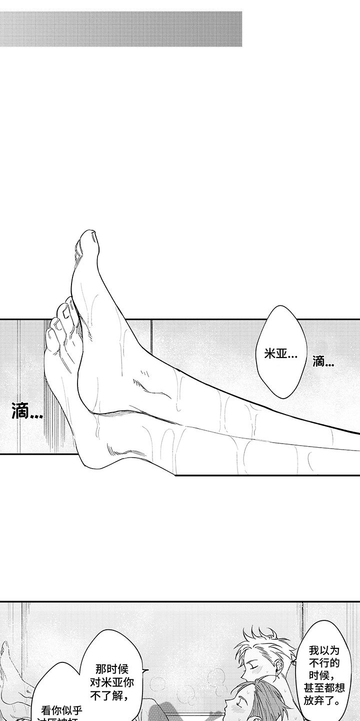 第22章：可爱的你