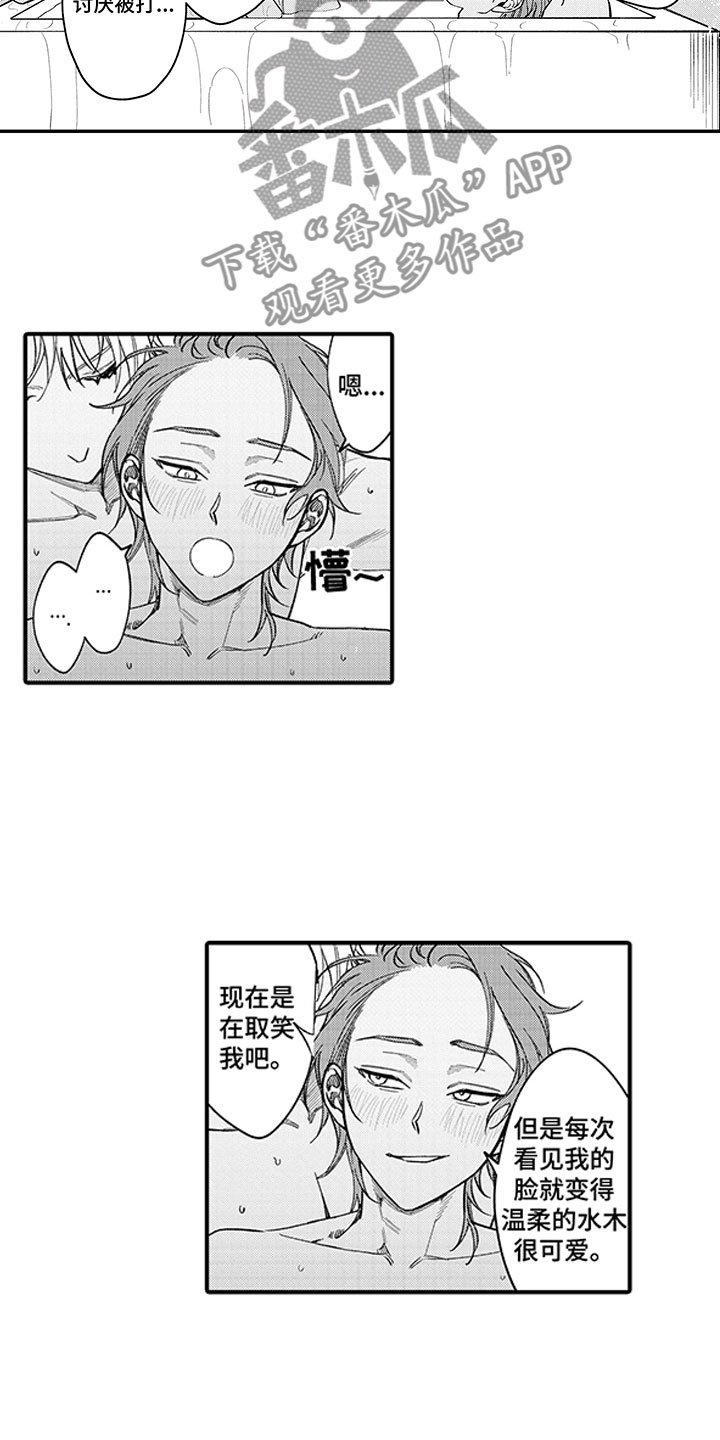 第22章：可爱的你